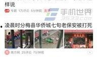 奉贤头条爆料事件最新情况,最新进展及细节披露