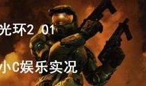 光环 在线观看,在线探索未知宇宙的科幻之旅