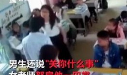 学生爆料女老师视频播放,学生爆料引发社会关注