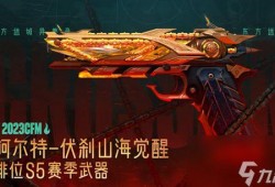 柯尔特伏刹山海视频爆料,揭秘神秘事件背后的真相