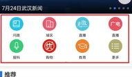 今日武汉爆料新闻直播,聚焦城市热点事件直播追踪