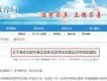 石家庄学区爆料新闻,新政策下的教育格局变动