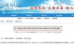 石家庄学区爆料新闻,新政策下的教育格局变动