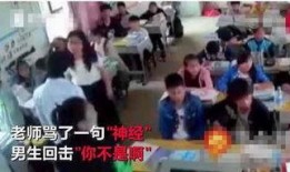 学生爆料女老师视频播放,学生爆料引发社会关注
