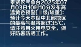 奉贤头条爆料事件最新情况,最新进展及细节披露