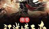 天帝爆料视频大全下载免费,视频大全免费下载，独家内容抢先看