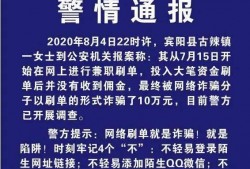 宾阳吧诈骗最新爆料新闻,揭秘连环骗局细节曝光