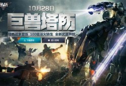 逆战塔防最新版本爆料,全新关卡与英雄等你挑战！