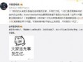 吃瓜文安最新事件爆料,揭秘最新事件背后的惊人真相！